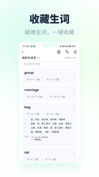 忘记背单词  v1.0.7图3