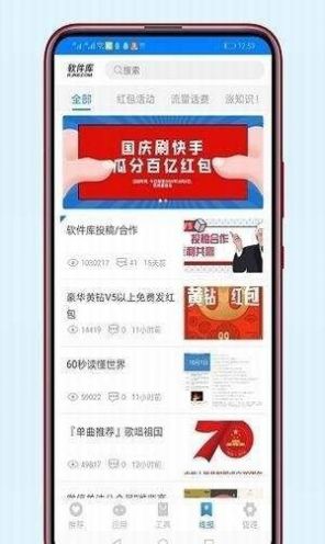 北辰车库下载  v1.0图1