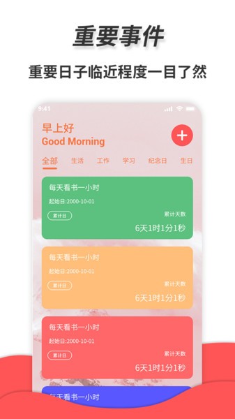 通用秒表  v1.2.4图1