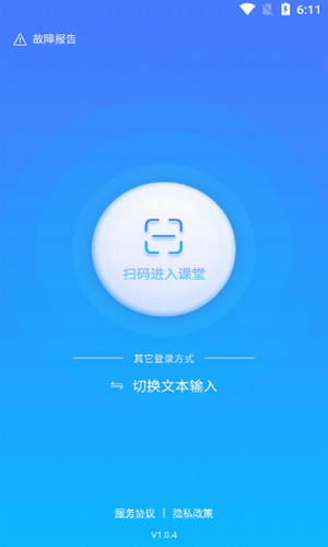 中小学微课堂app