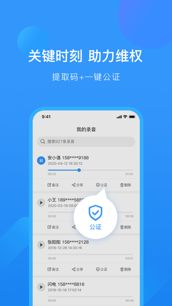 安存语录  v1.4图2