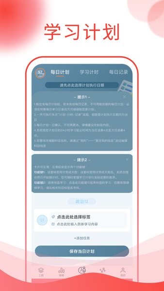 研迹  v1.0.0图3