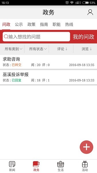 巫溪  v2.3.8图3