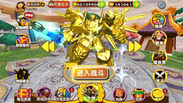 果宝三国  v6.0图3