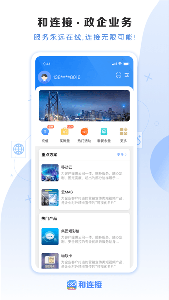 和连接  v1.0.8图2