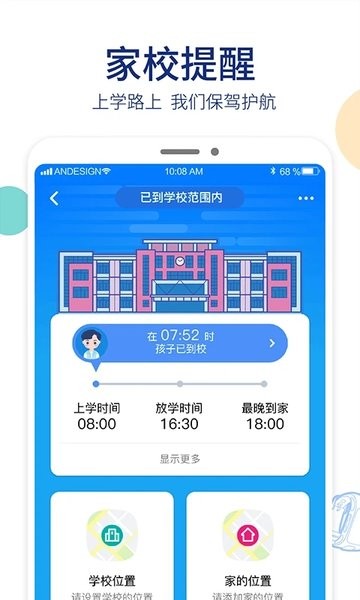 阿巴町手表  v1.0图2