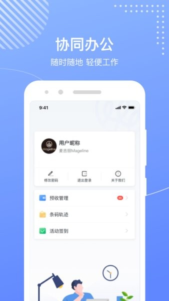 麦吉丽工作台  v3.12.1图3