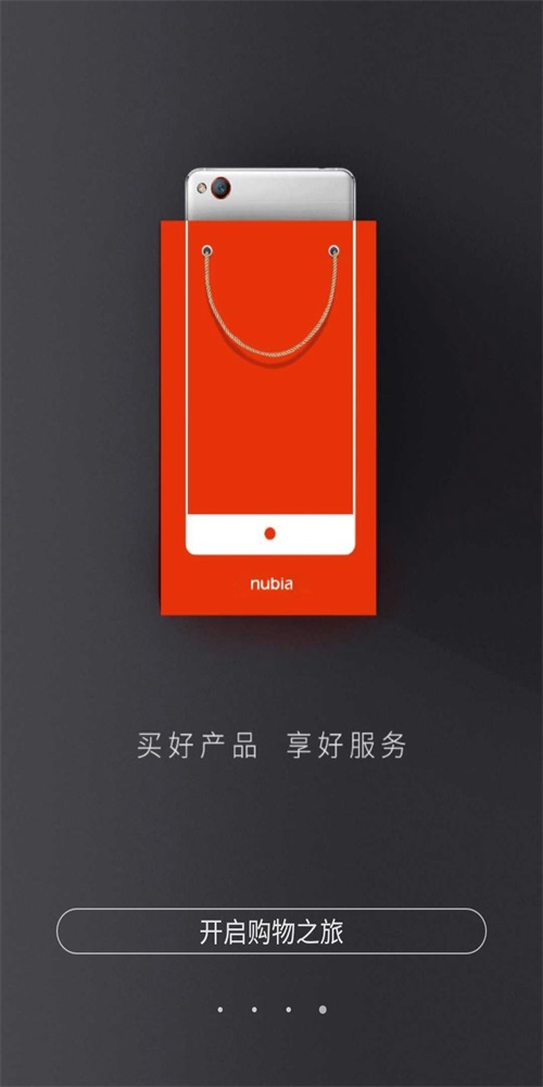 nubia商城APP下载  v1.7.8.0527图1