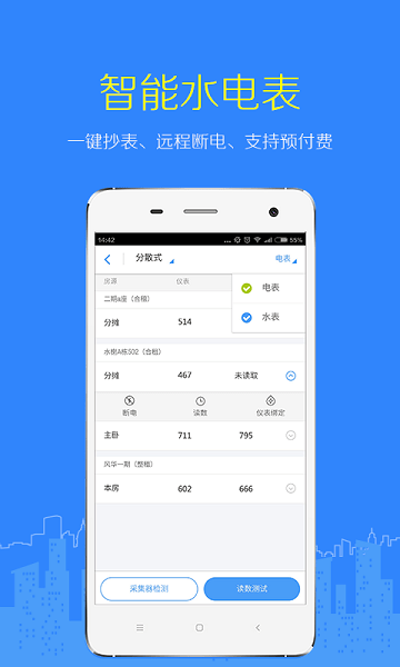 好好租房东版  v7.0.2图3