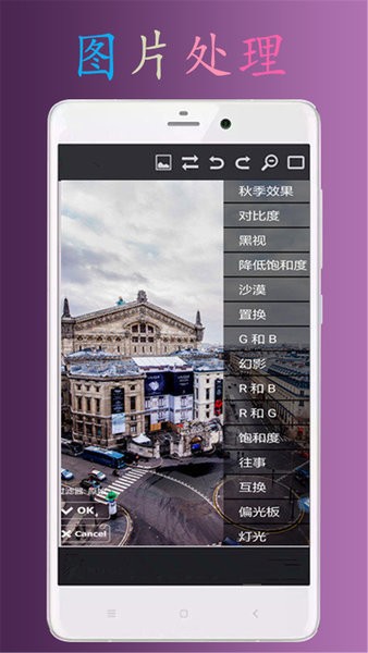 PS极速P图  v1.4.1图1