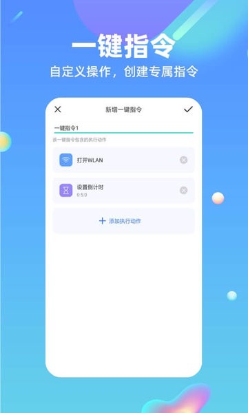 鸿物快捷指令  v2.0.3图2