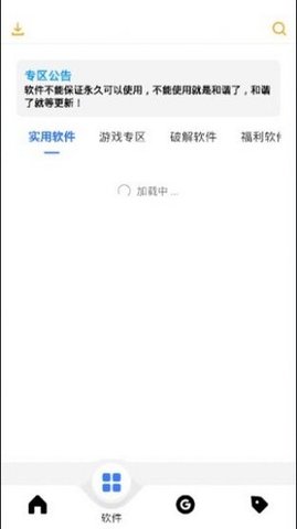 风度软件库下载  v1.0.0图2