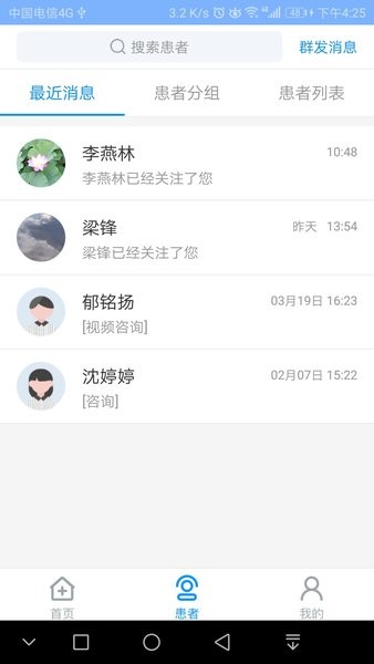 凤凰好护士医护版  v1.2.5图1