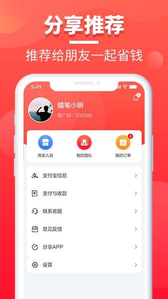 餐喜爱  v1.0.6图1