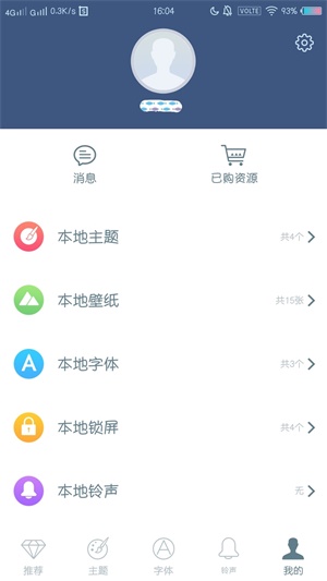 vivoi主题旧版7.3