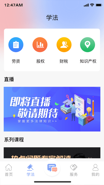 法智典  v1.0.7图1