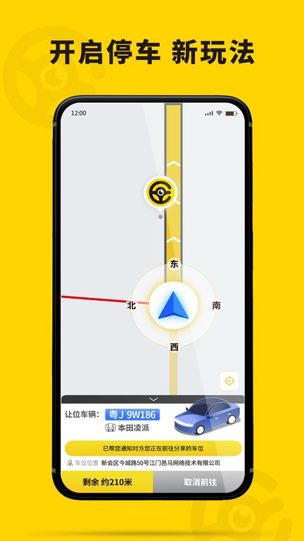 哦驾  v1.1.0图2