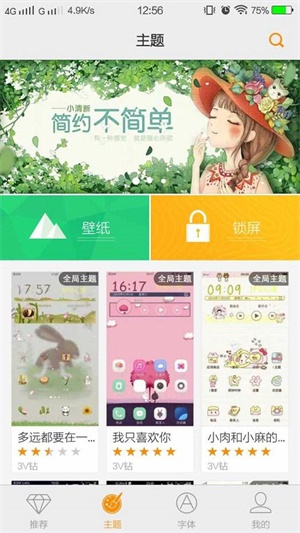 miui主题破解版下载  v6.1.4.0图3