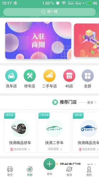 快滴拼车  v3.5.0图3