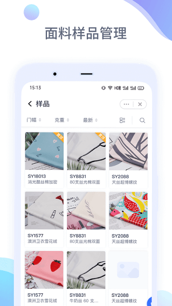 布管家  v1.8图2