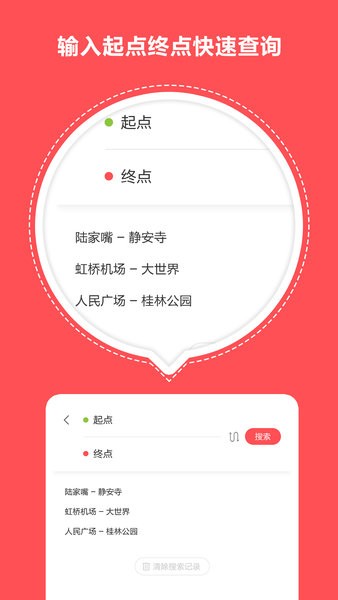 口袋地铁最新版  v1.1.3图3