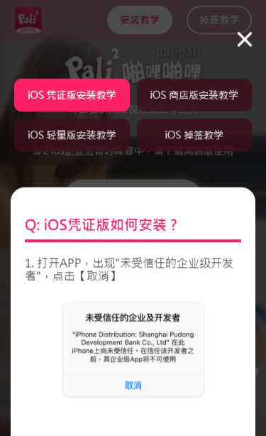 啪哩噼哩app  v3.92.02图3