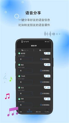 微信撤回助手下载安卓版  vv2.0.3图3