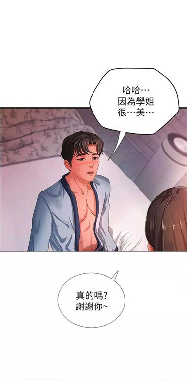 韩国3D彩翼漫画app