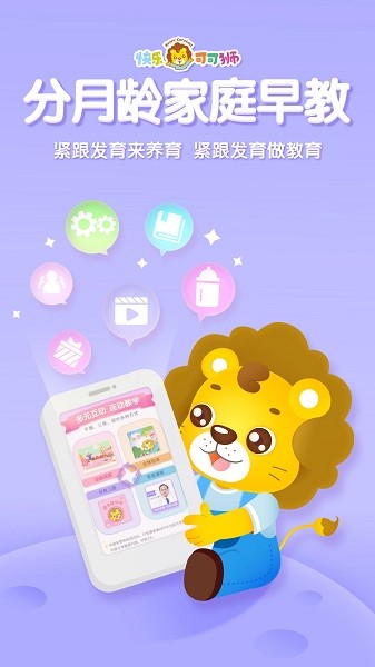 可可狮早教  v2.2.0图1