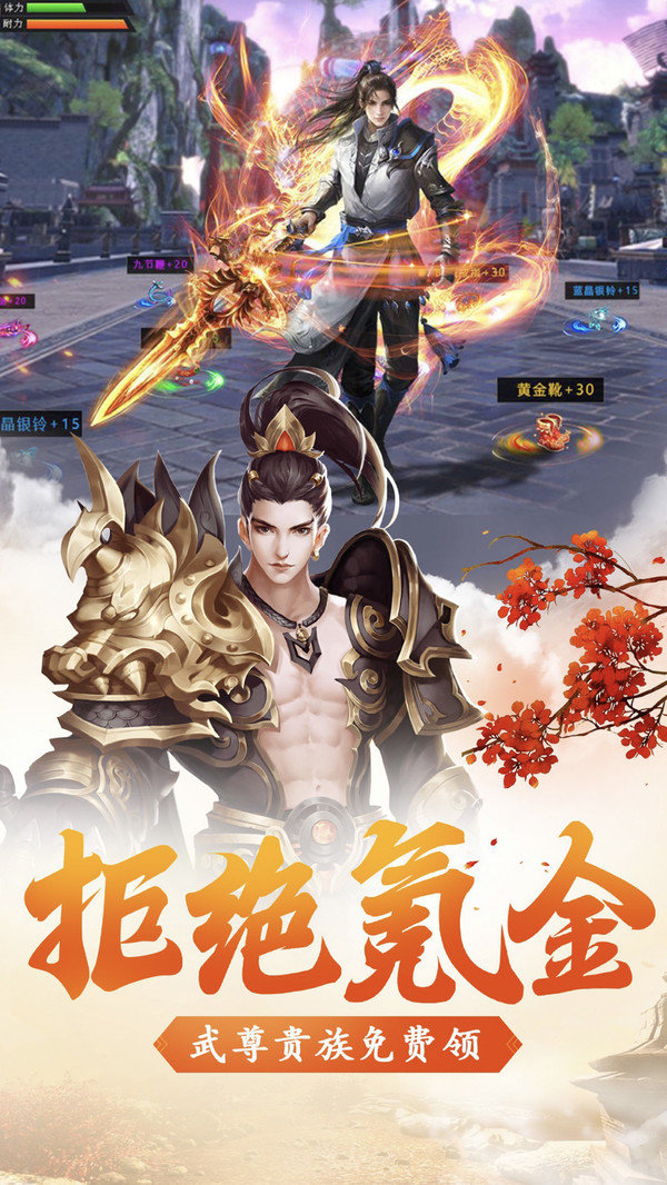 战仙传  v1.6.1图3