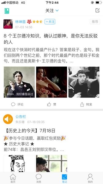 广西大学智慧君武  v2.1图3