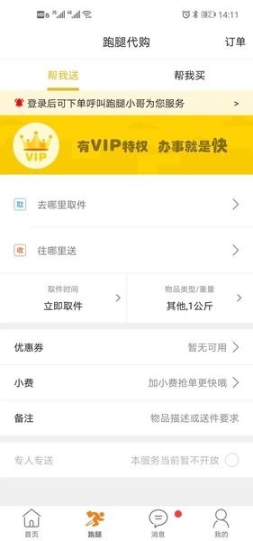 玉田同城  v8.5.1图1