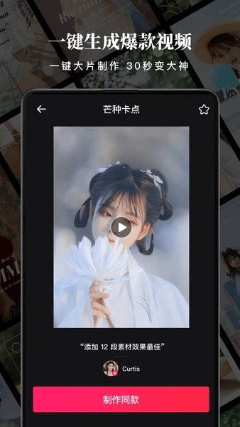 Nodevideo剪辑  v2.3.0图3