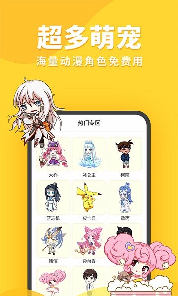 桌面宠物  v1.45.15图2