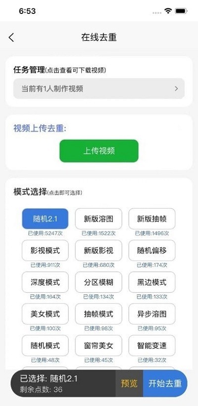 快手起号工具下载  v1.0.0图2