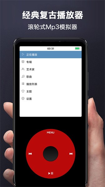 ipod模拟器手机版  v1.0图3