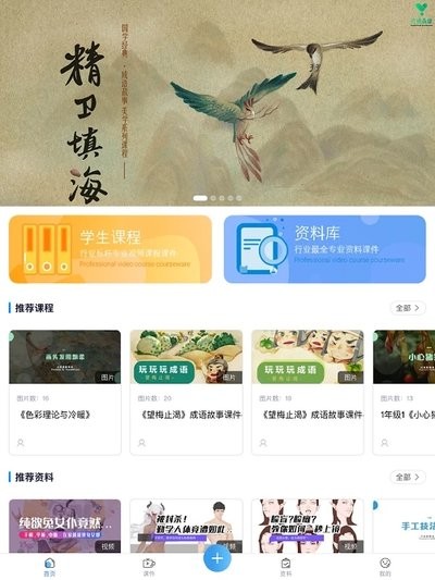 美育助教  v1.76图1