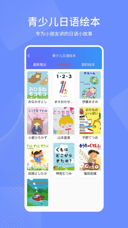 日语学习通  v1.1.2图3