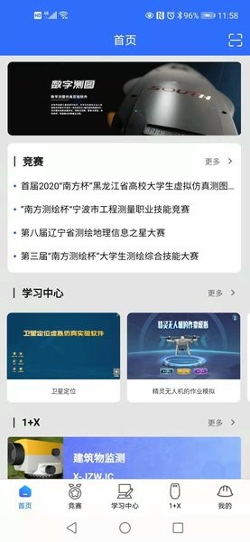 智绘未来  v1.0.13图1