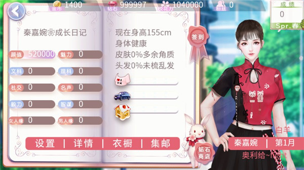 国服校花破解版  v4.0图2