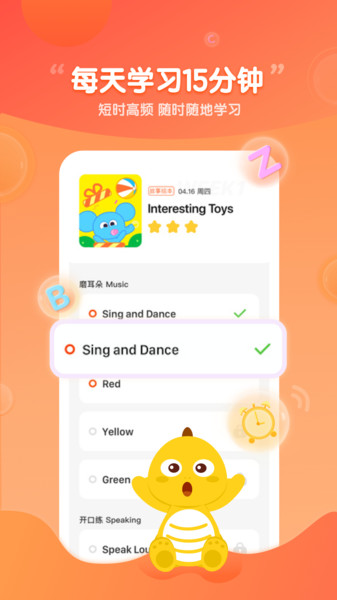 VIPKID启蒙英语  v2.10.1图2