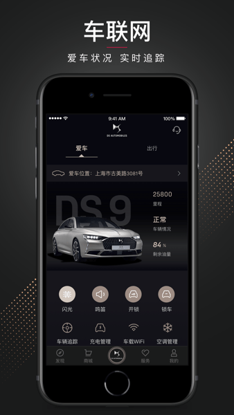 DS汽车  v1.7.3图1