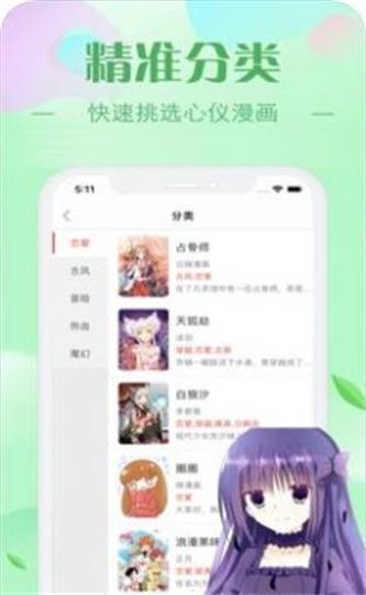 早读里番ACG汉化版手机版  v7.5.8图2