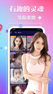 妻友免付费版app  v1.2图2