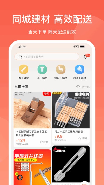 营昕居  v2.1.1图2