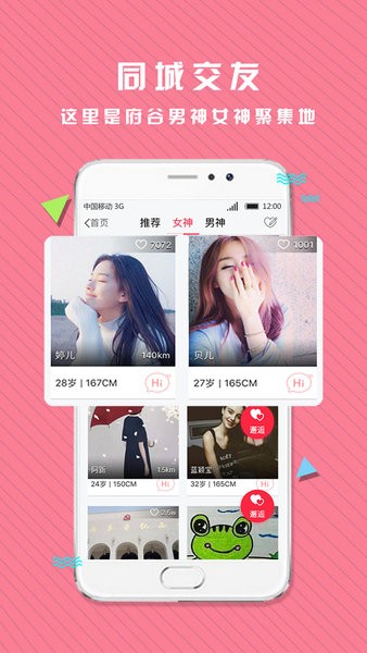 府谷生活网  v5.2.1图3