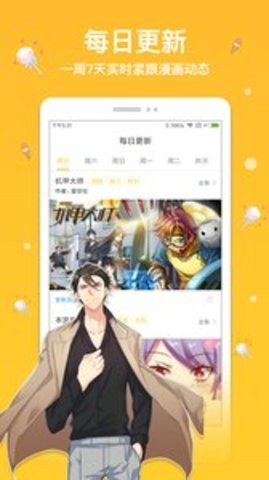 抖阴漫画免vip最新版