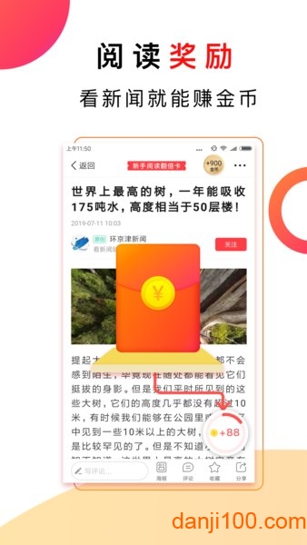 惠头条自媒体平台手机版  v4.7.0.0图1