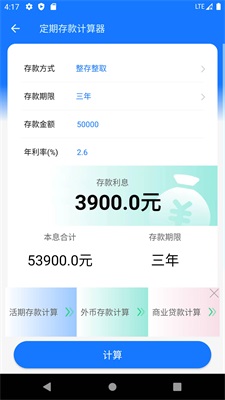 机关事业单位养老金计算器 湖南  v1.0.0图1