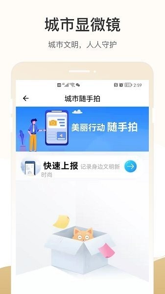 天马行市民云平台  v2.3.3图2